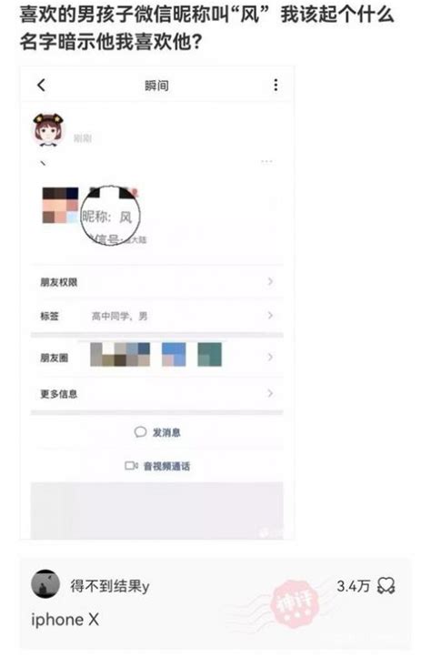 微信名|100个独一无二的微信名 与众不同的微信昵称大全→MAIGOO生活榜